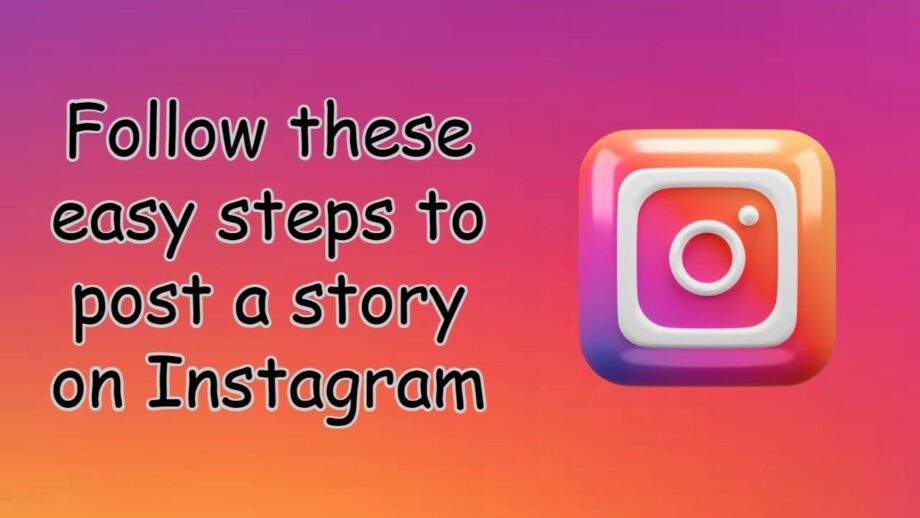 इंस्टाग्राम पर स्टोरी डालने के लिए फॉलो करें ये आसान स्टेप