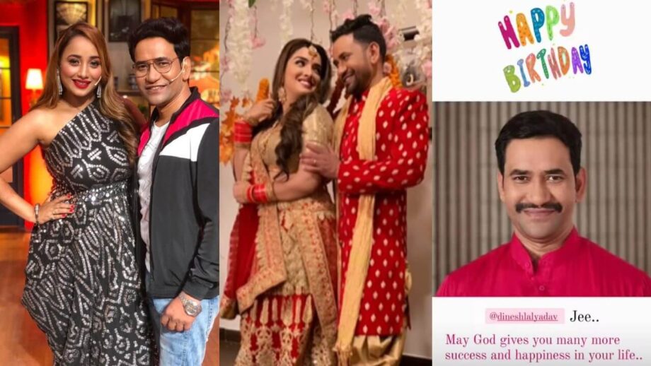दिनेश लाल यादव को उनके जन्मदिन के अवसर पर भोजपुरी इंडस्ट्री की खूबसूरत राजकुमारियों द्वारा प्राप्त हो रही है ढेर सारी शुभकामनाएं, देखें तस्वीरें