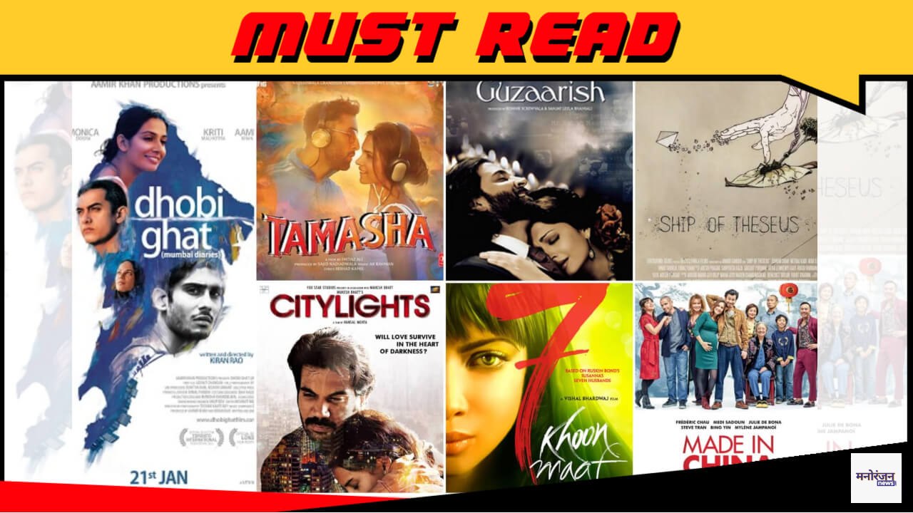 बॉलीवुड फिल्में जो ‘सिनेमा’ की बेहतर परिभाषित करती है