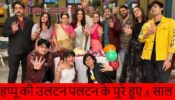 हप्पू की उलटन पलटन के 4 साल पुरे होने पर राजेश उर्फ कामना पाठक ने जाहीर की खुशी