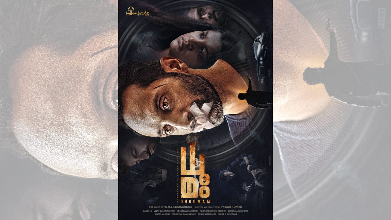केजीएफ और कांतारा के बाद होम्बले फिल्म्स ने धूमम के साथ की धूम मचाने की तैयारी, फर्स्ट लुक आया सामने