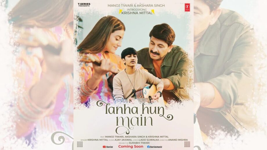 Tanha Hun main: अक्षरा सिंह के साथ पर्दा साझा करेंगें नेता व अभिनेता मनोज तिवारी Tanha Hun main: अक्षरा सिंह के साथ पर्दा साझा करेंगें नेता व अभिनेता मनोज तिवारी