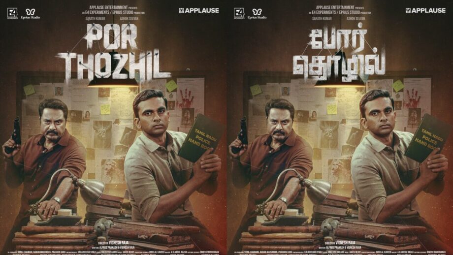 अशोक सेलवन और सरथ कुमार की ‘पोर थोझिल’ दर्शकों को करेंगी मनोरंजित, 9 जून 2023 को सिनेमाघरों में देंगी दस्तक अशोक सेलवन और सरथ कुमार की ‘पोर थोझिल’ दर्शकों को करेंगी मनोरंजित, 9 जून 2023 को सिनेमाघरों में देंगी दस्तक