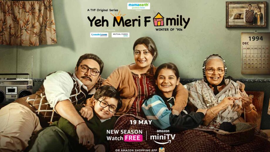 Yeh Meri Family: 90 की यादें फ़िर होगी ताज़े, अमेज़ॅन मिनी टीवी की नई पेशकश Yeh Meri Family: 90 की यादें फ़िर होगी ताज़े, अमेज़ॅन मिनी टीवी की नई पेशकश