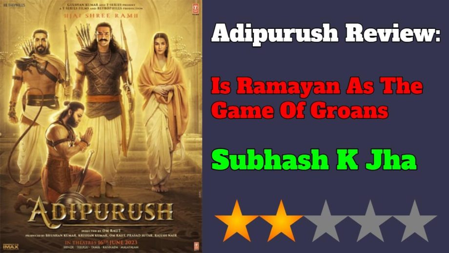 Adipurush Review: रामायण के साथ हुई खिलवाड़