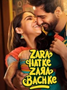 पल भर में जानें फिल्म Zara hatke zara bachke की पुरी कहानी