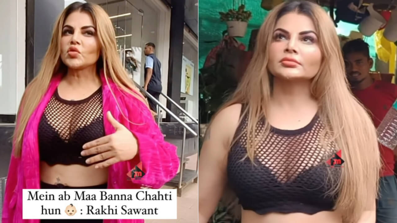 टमाटर के बढ़ते दाम से परेशान हुईं राखी सावंत, मां बनने की भी जताई इच्छा