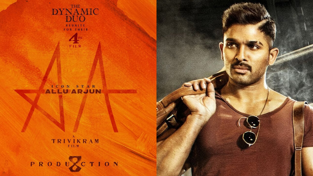 नेशनल स्टार अल्लू अर्जुन और निर्देशक त्रिविक्रम श्रीनिवास की सुपरहिट जोड़ी ने चौथी बार मिलाया हाथ, दर्शकों को एक और बेहतरीन फिल्म की उम्मीद