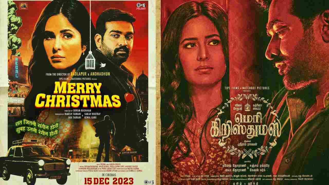 Merry Christmas: दिसंबर में सिनेमाघरों में दस्तक देगी कैटरीना कैफ-विजय सेतुपति अभिनीत फिल्म ‘मेरी क्रिसमस’