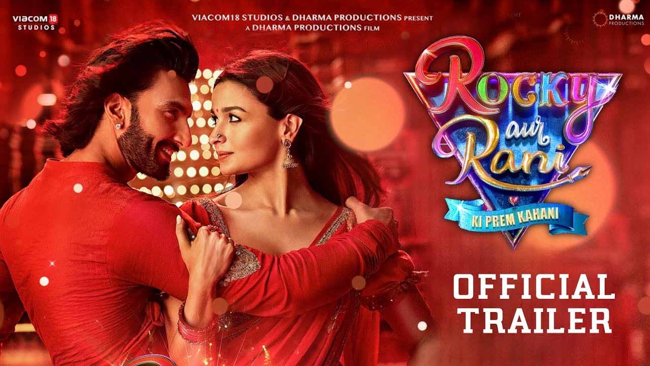Rocky Aur Rani Kii Prem Kahaani trailer: आलिया भट्ट और रणवीर सिंह की शानदार केमिस्ट्री ने चुराया दिल
