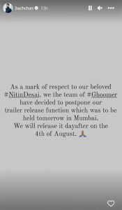 नितिन देसाई के सम्मान में स्थगित किया गया अभिषेक बच्चन की घूमर का ट्रेलर रिलीज़, अब इस दिन होंगी ट्रेलर रिलीज 23647