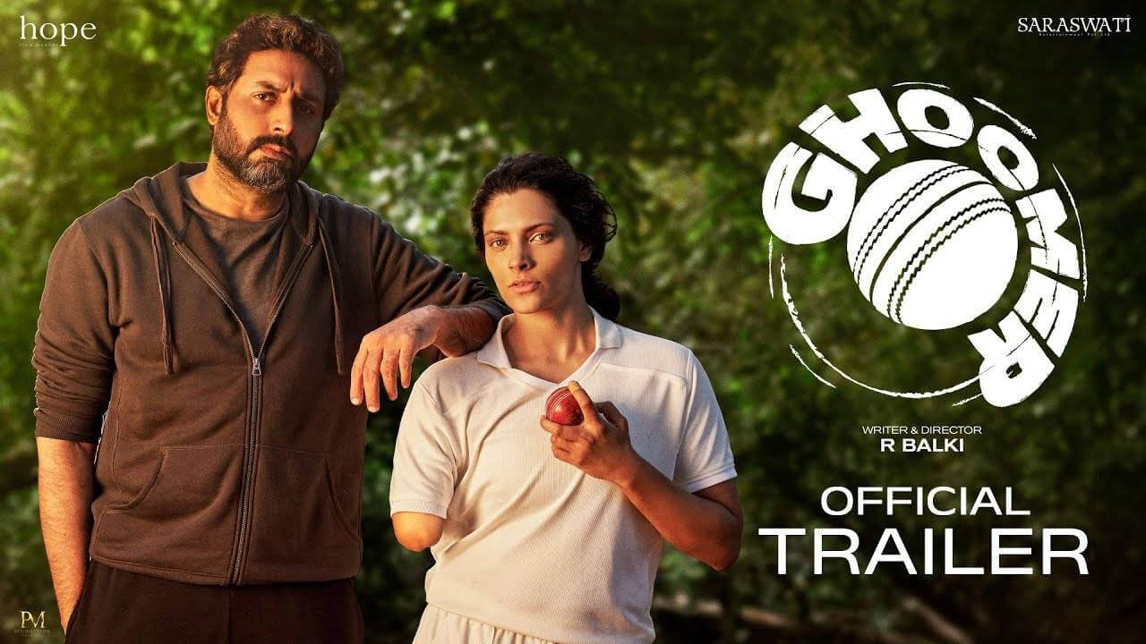 Ghoomer Trailer: घूमर सैयामी खेर ने विकलांग क्रिकेटर के रूप में पर्दे मचाई धूम