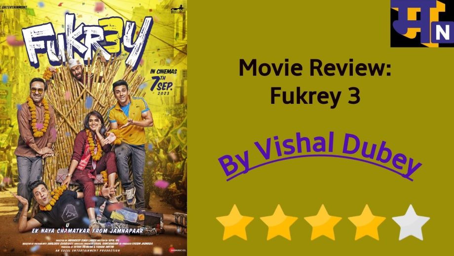 Fukrey 3 Review: वरूण शर्मा और पंकज त्रिपाठी ने खोला हंसी का पिटारा