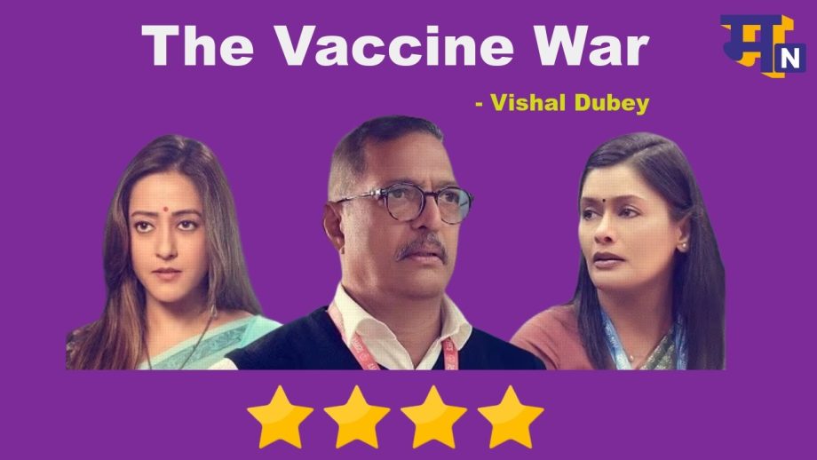The Vaccine War Review; रीयल सुपर हीरोज की अनदेखी कहानी