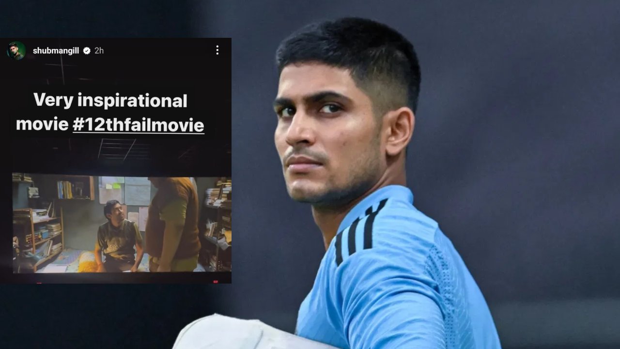 शुभमन गिल भी हुए ’12 फेल’ के प्रशंसकों में शामिल;  कहा “अपने सपनों को कभी मत छोड़ो”