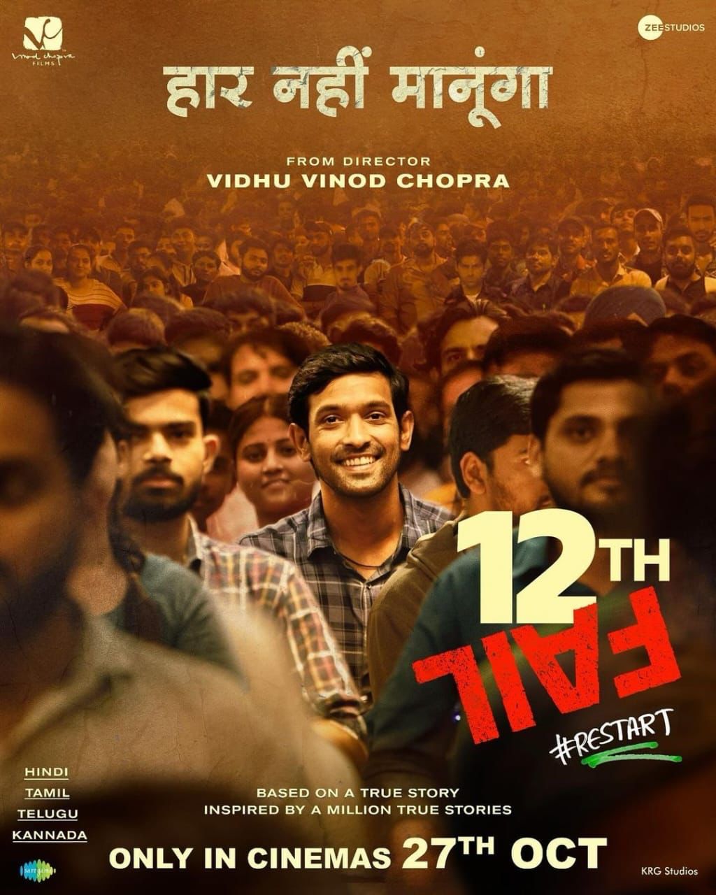 विधु विनोद चोपड़ा की '12वीं फेल' के नए पोस्टर ने इंटरनेट पर दी दस्तक 31764