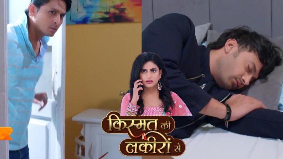 Kismat Ki Lakiro Se : अभय के जेब से कुणाल ने की पैसे चोरी करने की कोशिश Kismat Ki Lakiro Se : अभय के जेब से कुणाल ने की पैसे चोरी करने की कोशिश