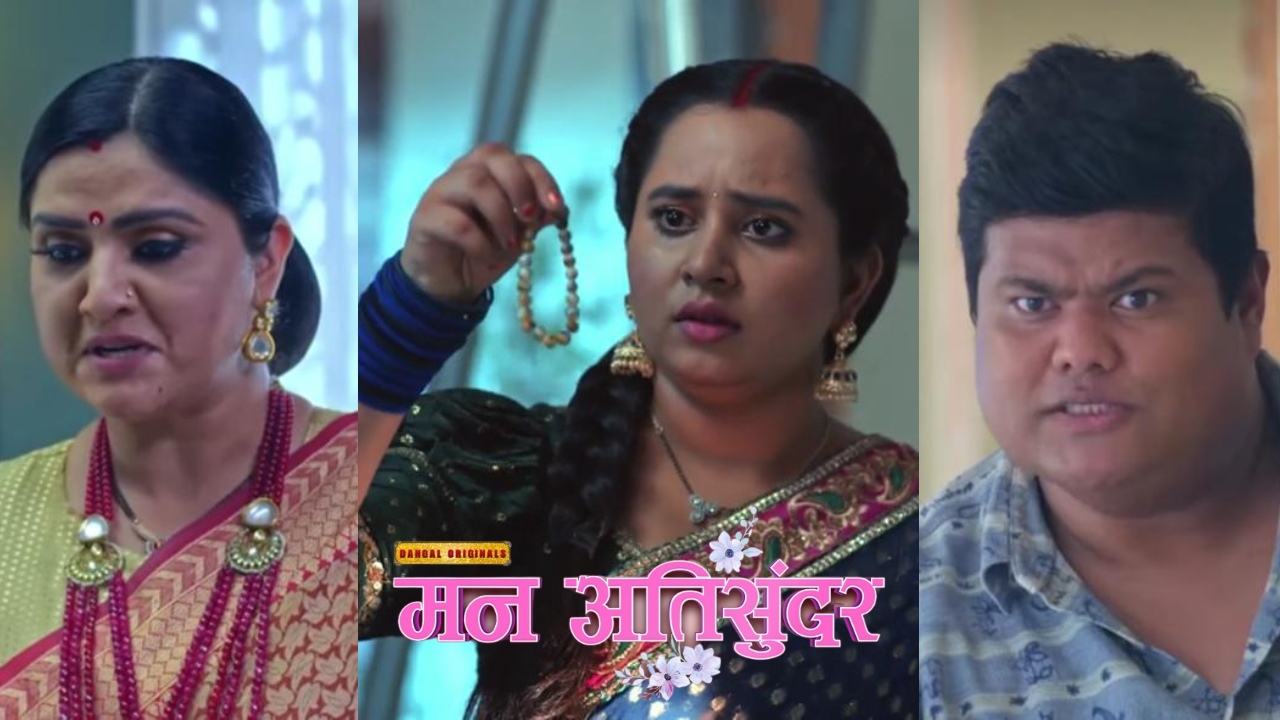 Man AtiSundar: स्वामी और सुजाता की हुई गिरफ्तारी, राधिका हुई खुश