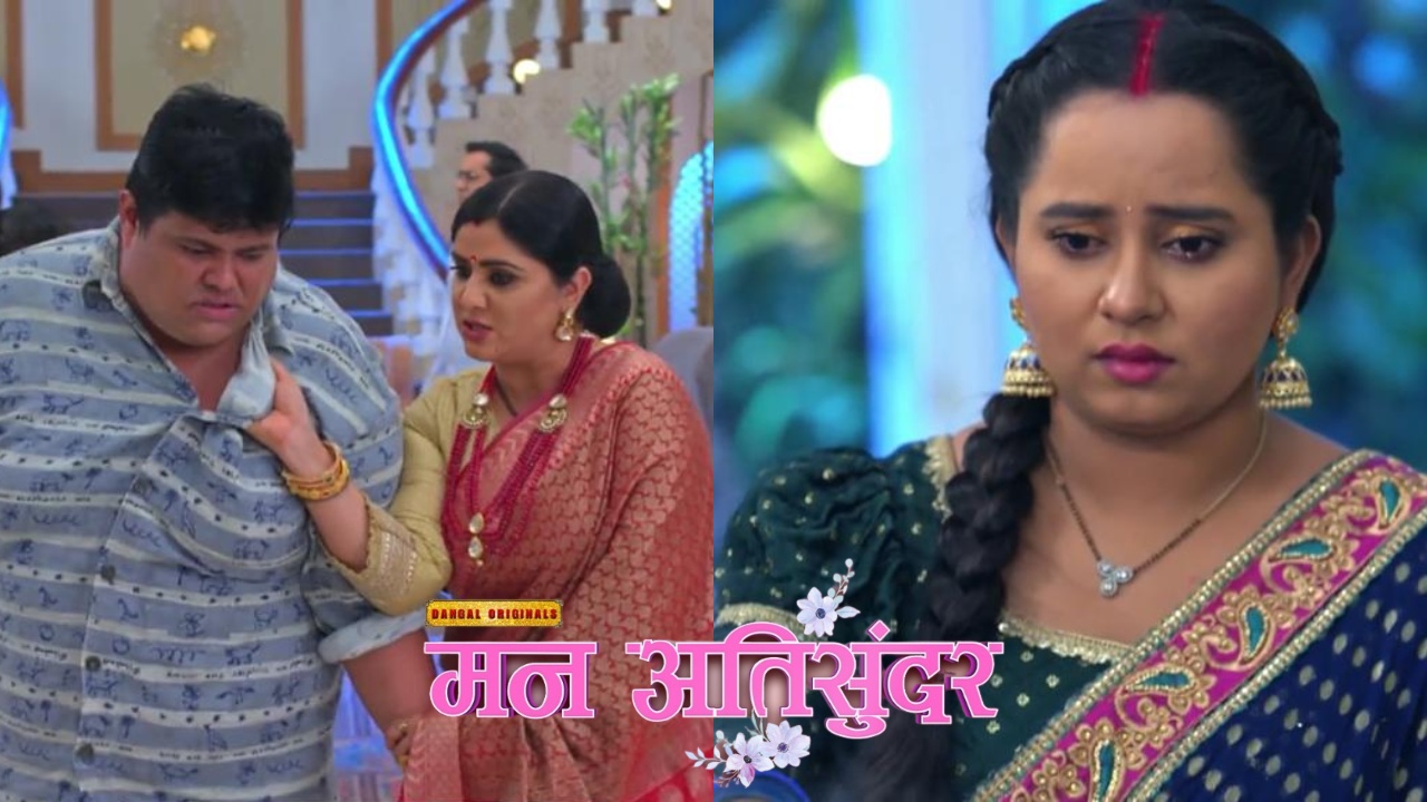 Man AtiSundar: स्वामी की हुई जमकर पिटाई, राधिका पर लगा इल्जाम