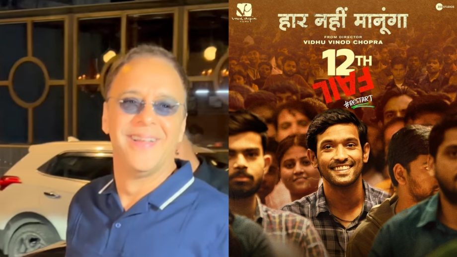 विधु विनोद चोपड़ा की 12वीं फेल ने बॉक्स ऑफिस पर 50 करोड़ का आंकड़ा किया पार!  फिल्म की सफलता का जश्न मनाने के लिए निर्माताओं ने एक भव्य पार्टी रखी