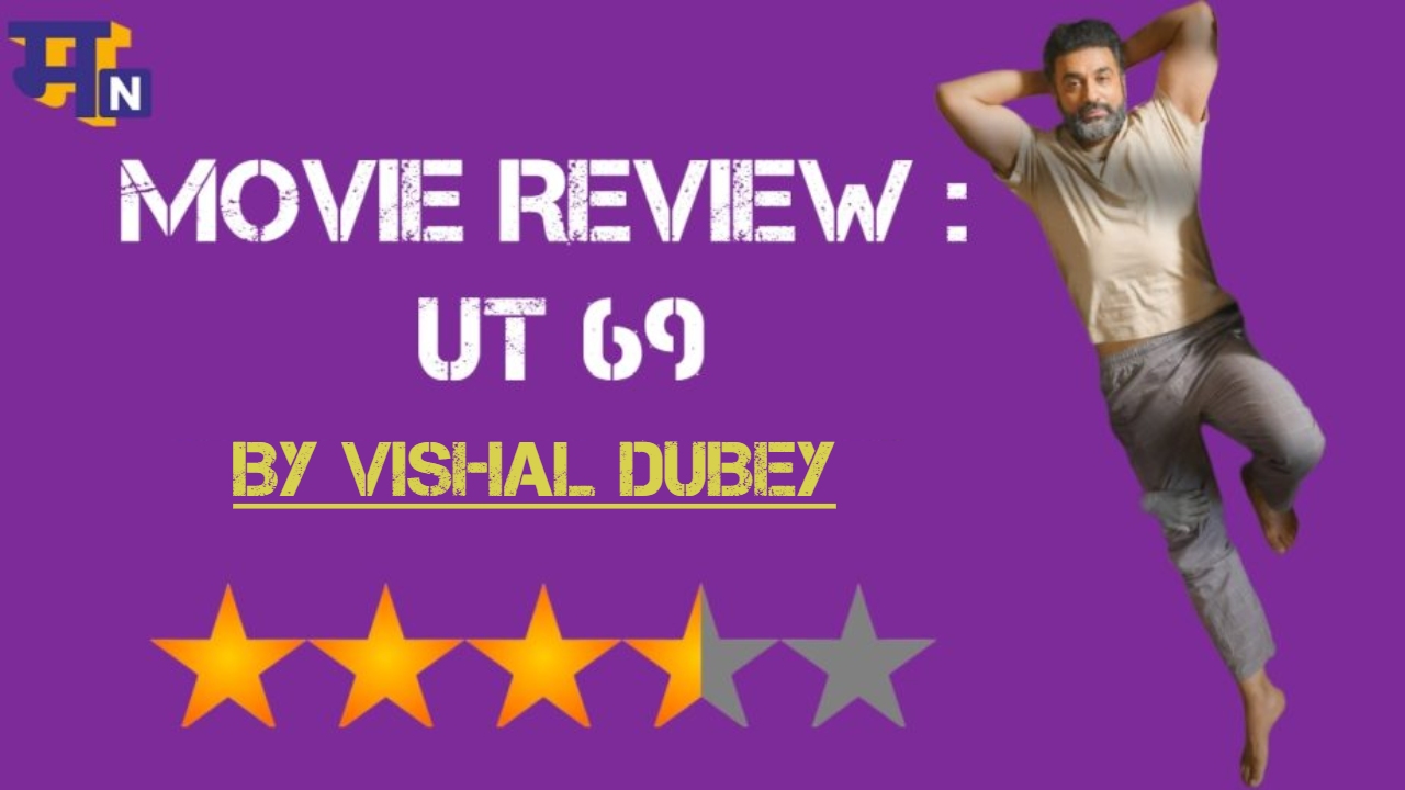 Raj Kundra Starrer UT 69 Review: जमानत खारिज होने पर रो पड़े राज कुंद्रा, फिल्म के जरिए बयां किया दर्द
