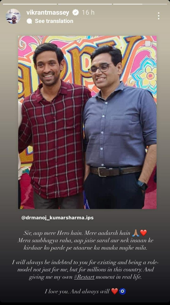12वीं फेल के रियल लाइफ आईपीएस ऑफिसर मनोज कुमार को अभिनेता विक्रांत मैसी ने बताया अपना रोल मॉडल, पोस्ट शेयर कर जताया आभार 35587