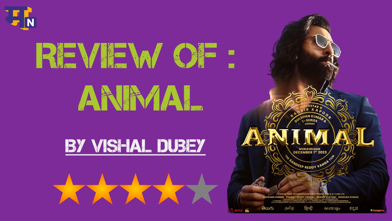 Animal Review: जंगली अवतार के साथ रणबीर ने लगाया एक्शन का तड़का, अनिल- बॉबी ने भी लूटी तारीफ