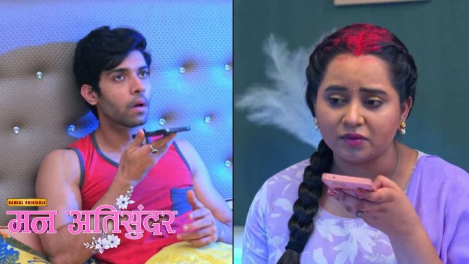 Man AtiSundar: दिव्यम ने भरी राधिका की मांग, बुआ जी हुई परेशान Man AtiSundar: दिव्यम ने भरी राधिका की मांग, बुआ जी हुई परेशान
