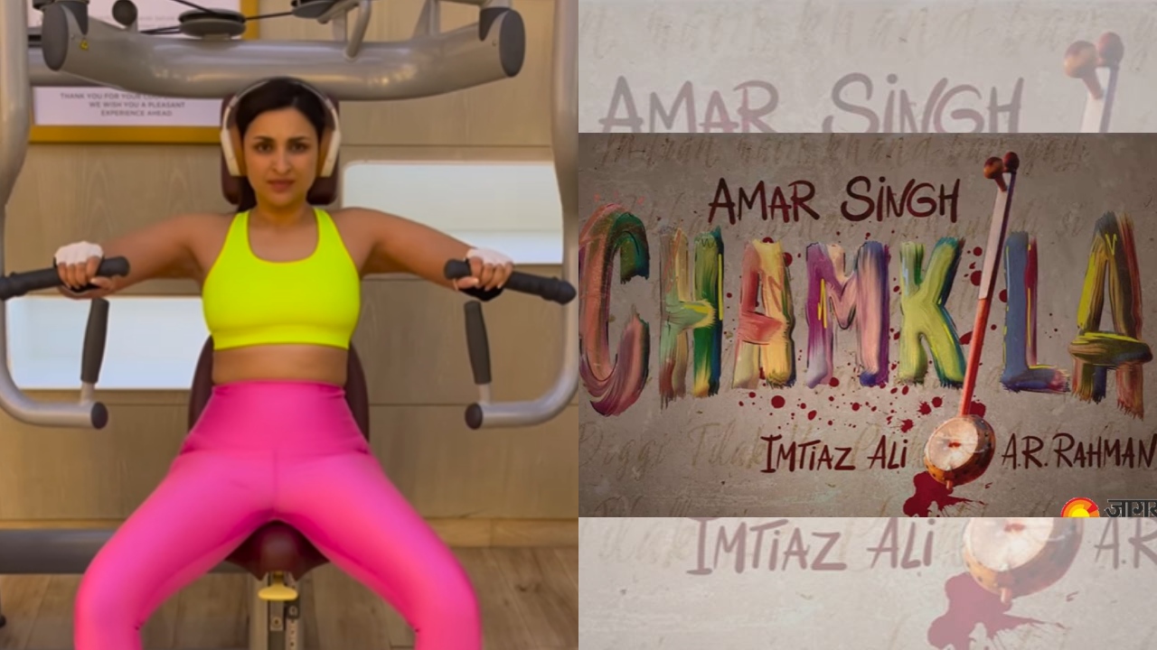 फिल्म चमकीला के लिए परीणीति चोपड़ा ने बढ़ाया था 15 किलो वजन, अभिनेत्री ने खुद किया खुलासा