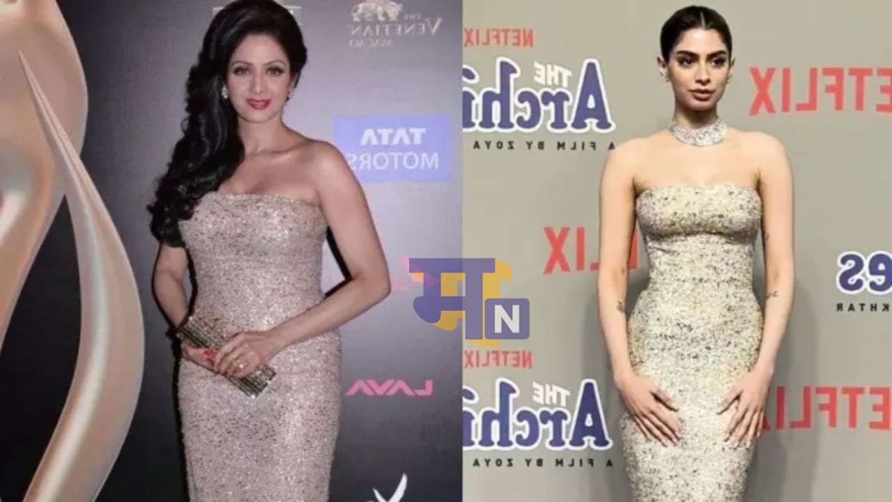 The Archies के स्क्रीनिंग के लिए खुशी कपूर ने चुना मां श्रीदेवी का 10 साल पुराना गाउन, बिखेरा हुस्न का जादू