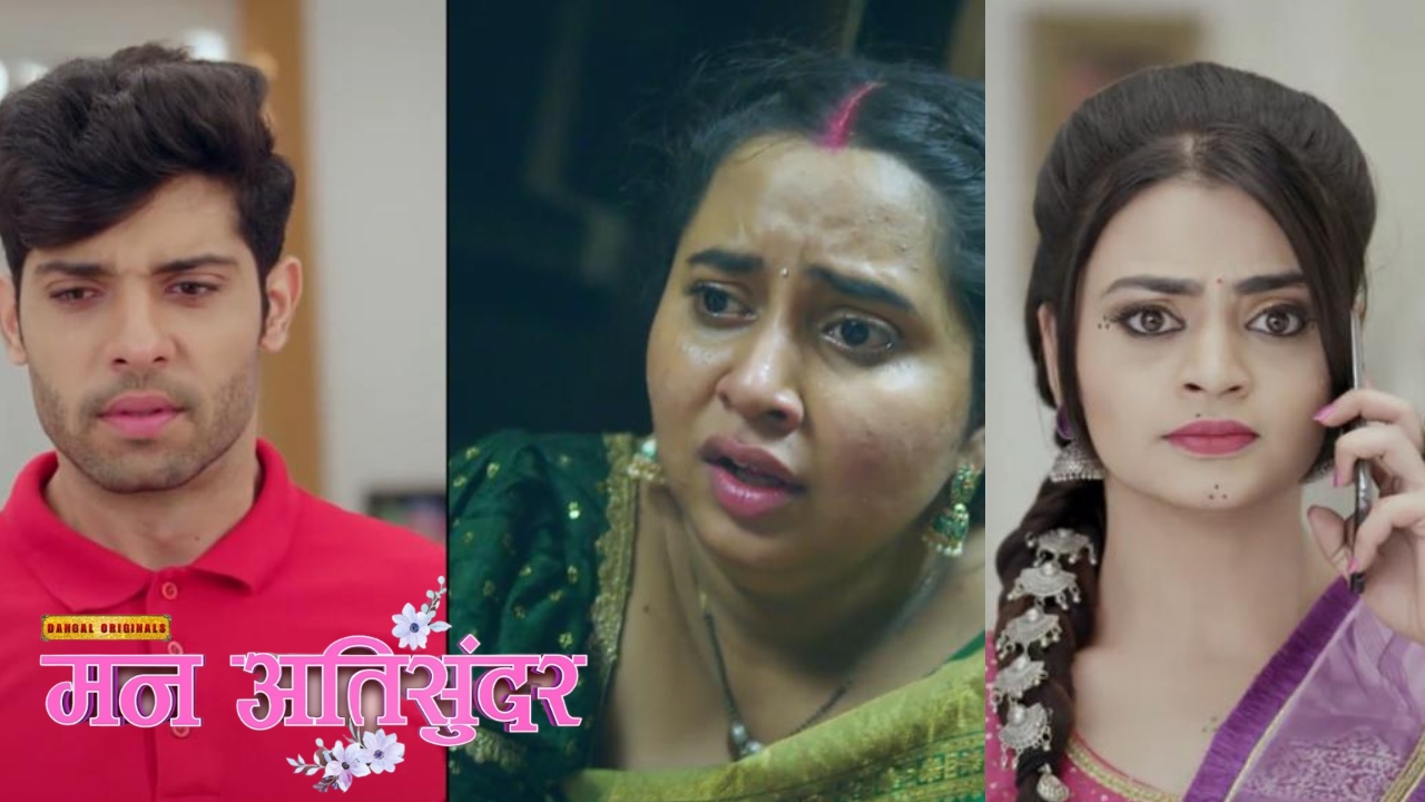 Man AtiSundar: किडनैपर्स को मिला राधिका को जान से मारने का हुक्म