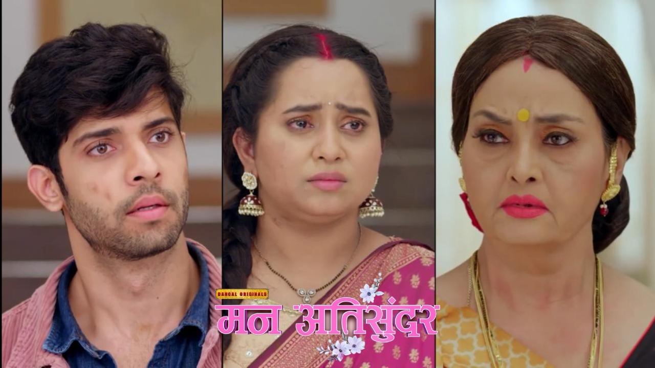 Mann AtiSundar: राधिका के लिए दिव्यम ने बुआ से किया झगड़ा