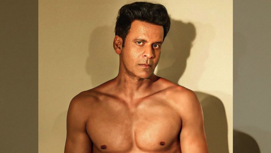 मनोज बाजपेयी की शर्टलेस तस्वीर ने लड़कियों की बढ़ाई बेचैनी, एब्स देखकर सभी के उड़े होश मनोज बाजपेयी की शर्टलेस तस्वीर ने लड़कियों की बढ़ाई बेचैनी, एब्स देखकर सभी के उड़े होश