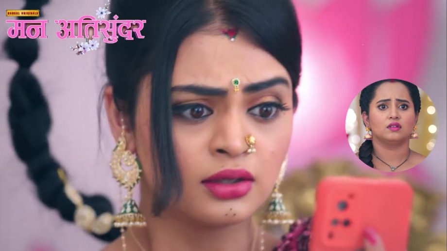 Mann AtiSundar: कली की मुँह दिखाई की रस्म हुई खराब, राधिका पर लगा इल्जाम