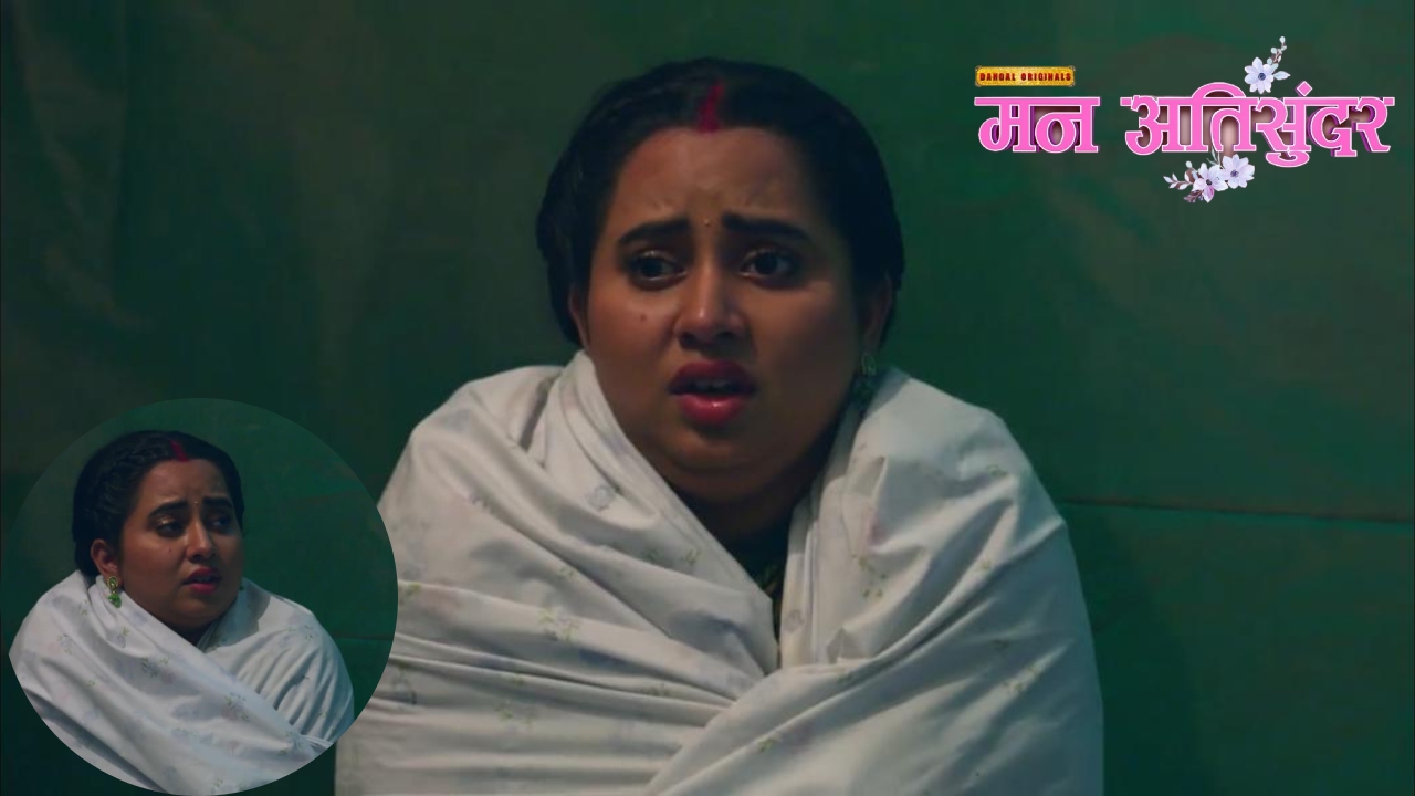 Mann AtiSundar: कड़ाके की ठंड में राधिका की बड़ी मुसीबतें