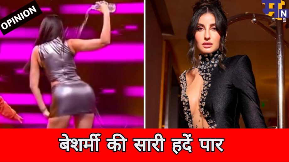रियलिटी शो की आड़ में बेशर्मी की सारी हदे पार, नोरा फतेही का अश्लील डांस बेहद बेकार रियलिटी शो की आड़ में बेशर्मी की सारी हदे पार, नोरा फतेही का अश्लील डांस बेहद बेकार