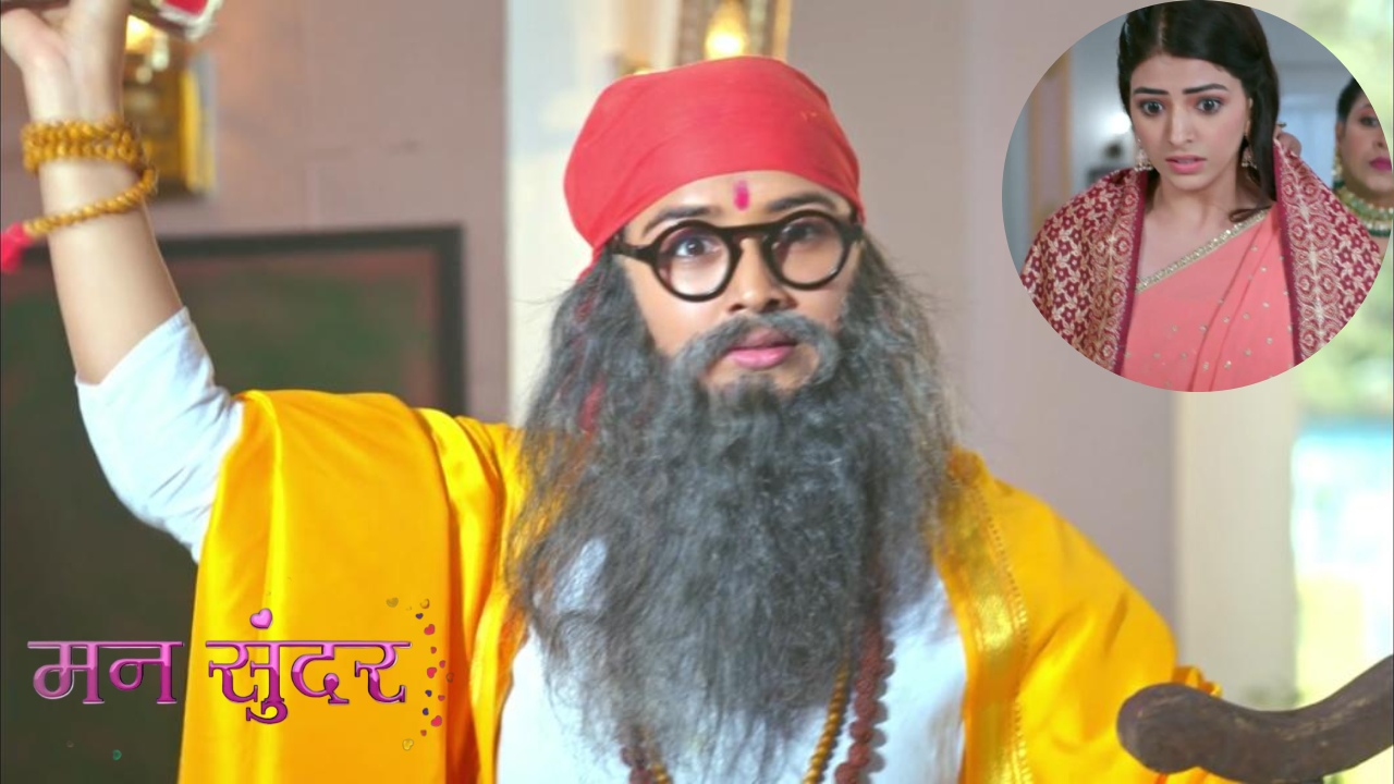 Mann Sundar: जूही का उठा पर्दा, रूही ने चुना नया अवतार