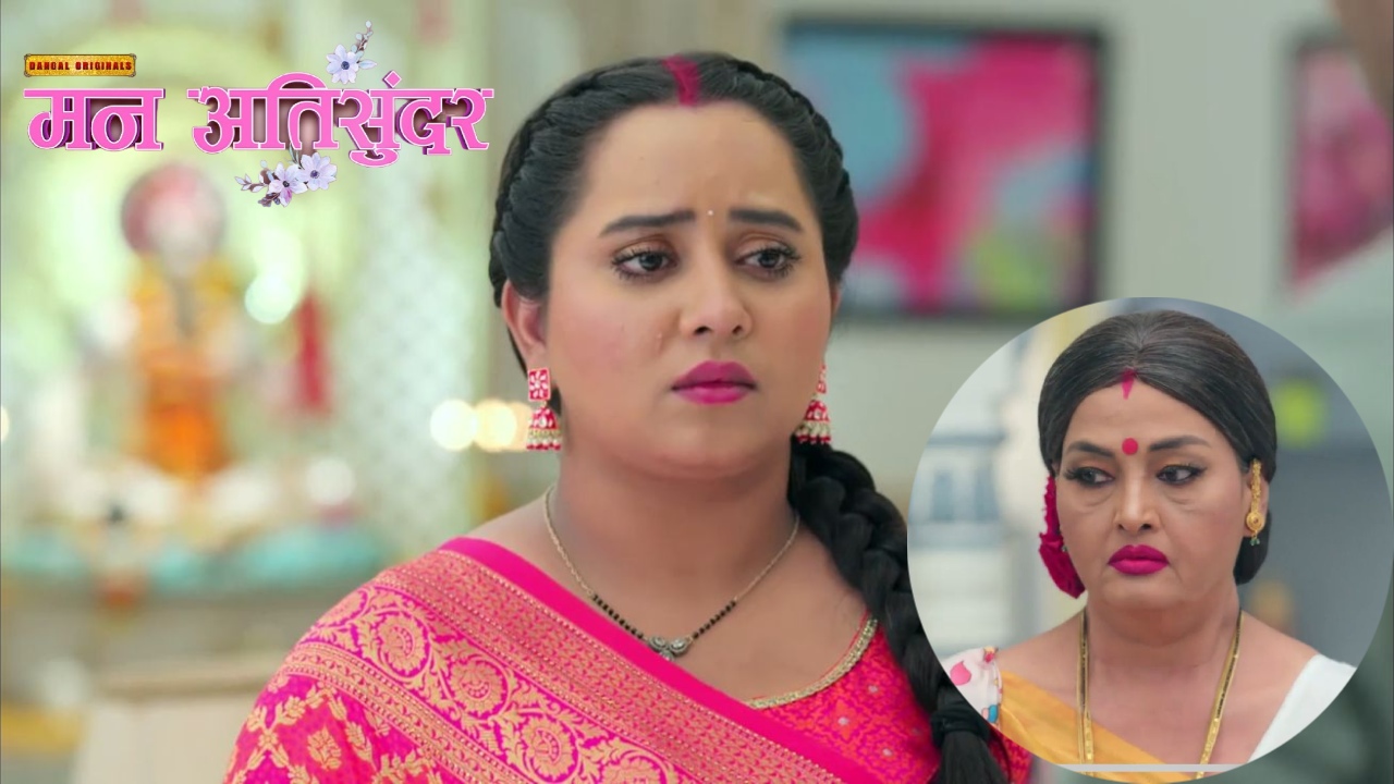 Mann AtiSundar: राधिका ने बुआ का इल्जाम लिया अपने सर, घर से हुई बेघर