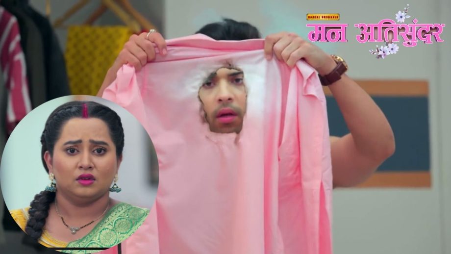 Mann AtiSundar: राधिका की गलतियों से परेशान हुआ परिवार