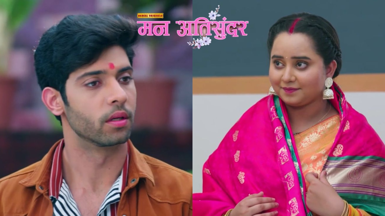 Mann AtiSundar: घर वालो ने राधिका से मांगी माफी, बुआ ने दिल से अपनाया