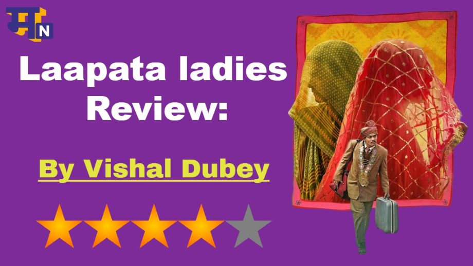 Laapata ladies Review: बिना कपूर और खान के फिल्म में दिखी जान, नए चेहरों ने खींचा ध्यान Laapata ladies Review: बिना कपूर और खान के फिल्म में दिखी जान, नए चेहरों ने खींचा ध्यान