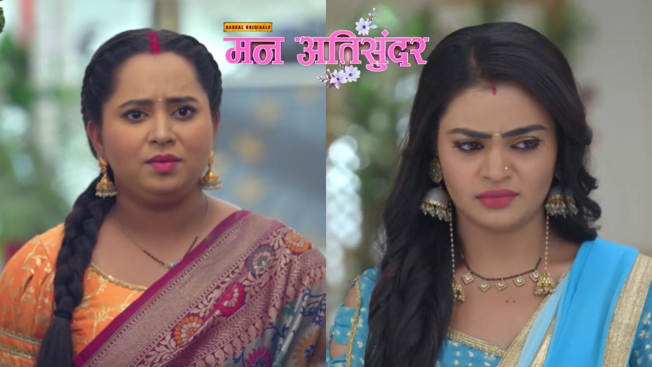 Mann AtiSundar: राधिका ने दिया कली को मात, फिर लूटी वाहवाही