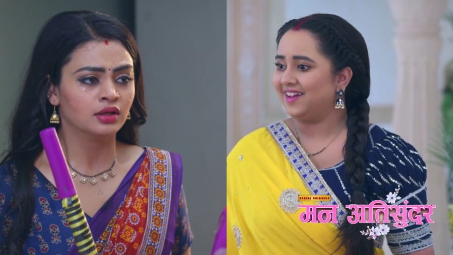 Mann AtiSundar: कविता ने कली को मारा थप्पड़, बनाया नौकरानी