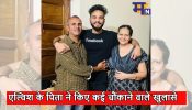 एल्विश यादव के पिता ने किए कई चौंकाने वाले खुलासे, कहां स्टेटमेंट के बहाने हुई गिरफ्तारी