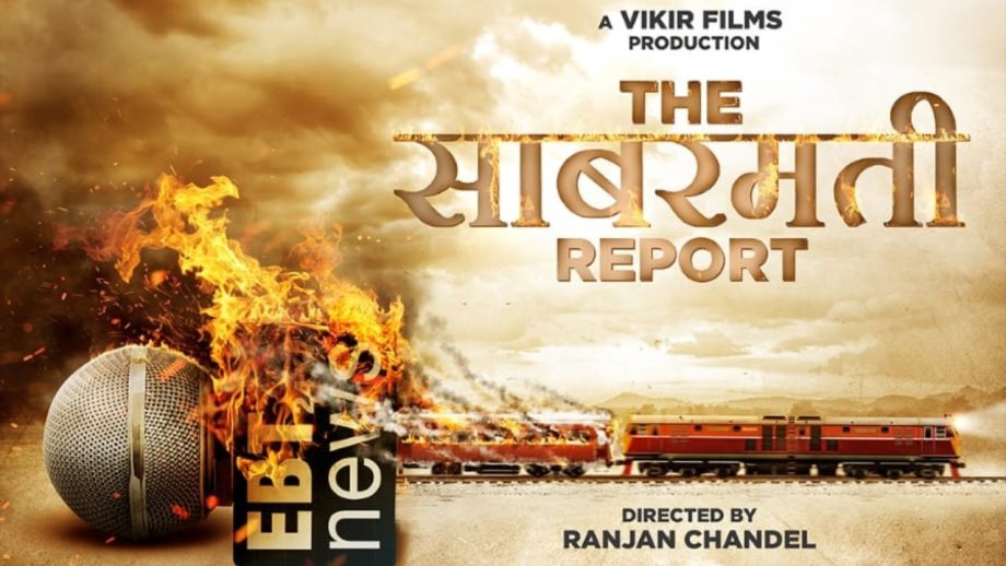 ‘द साबरमती रिपोर्ट’ के जोरदार टीजर में नजर आई साबरमती एक्सप्रेस में हुई दर्दनाक कहानी की एक झलक