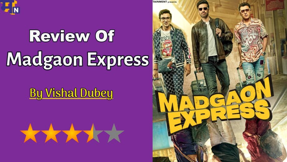 Madgaon Express movie Review: कॉमेडी से कोकीन तक की लोटपोट सवारी