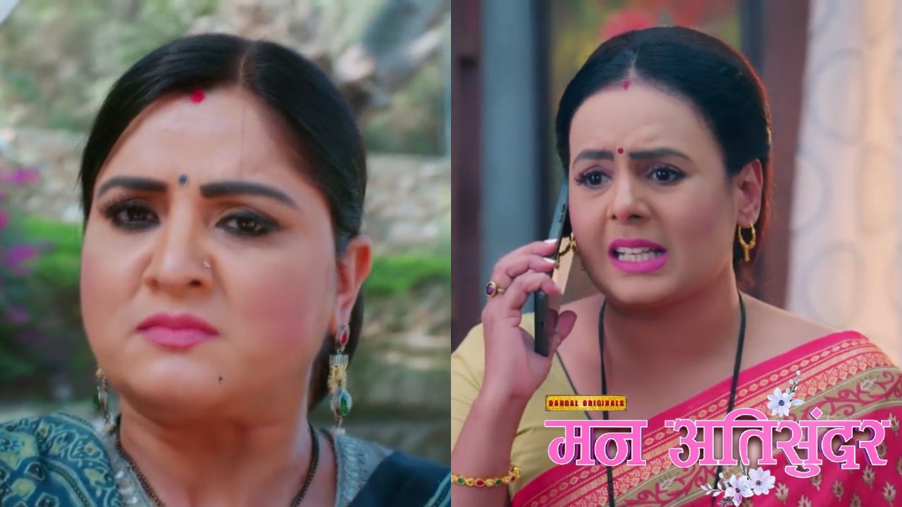 Mann AtiSundar: राधिका के सामने सुजाता ने उसकी मां के साथ की बदसलूकी, घर में हुआ बवाल