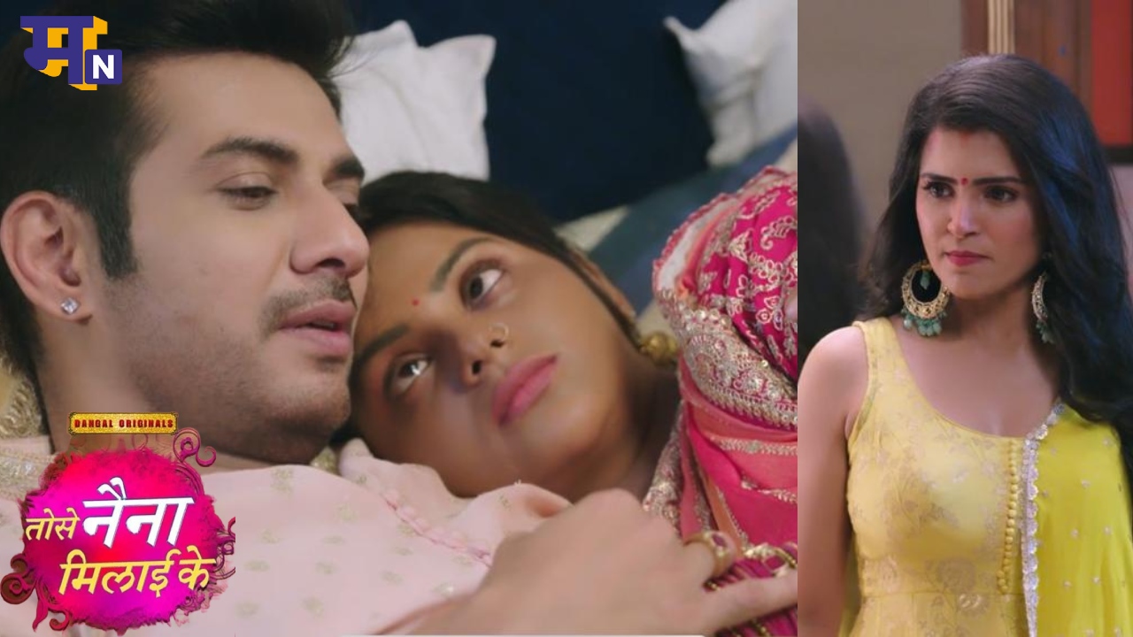 Tose Nainaa Milaai Ke: राजीव के दिल में उठी रिया के लिए हमदर्दी, प्रभा और कुहू में सिखाया सबक