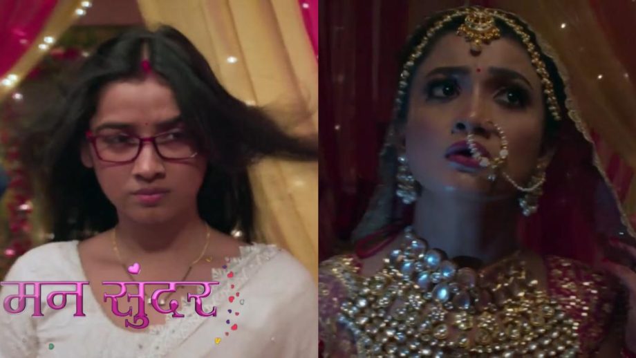 Mann Sundar Update: अग्नि और नाहर की शादी में रूही की एंट्री!