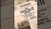 'द साबरमती रिपोर्ट' की रिलीज डेट आई सामने, 2 अगस्त 2024 को देगी सिनेमाघरों में दस्तक
